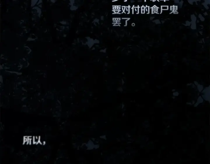 漫画《橡树之下》第136话 这样做对吗第21张图
