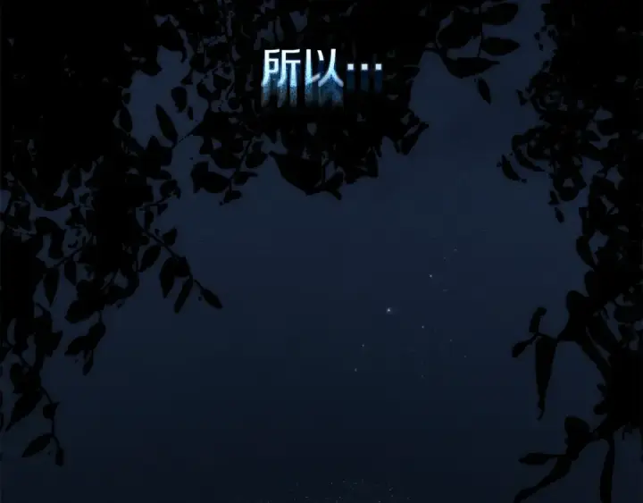 漫画《橡树之下》第136话 这样做对吗第23张图