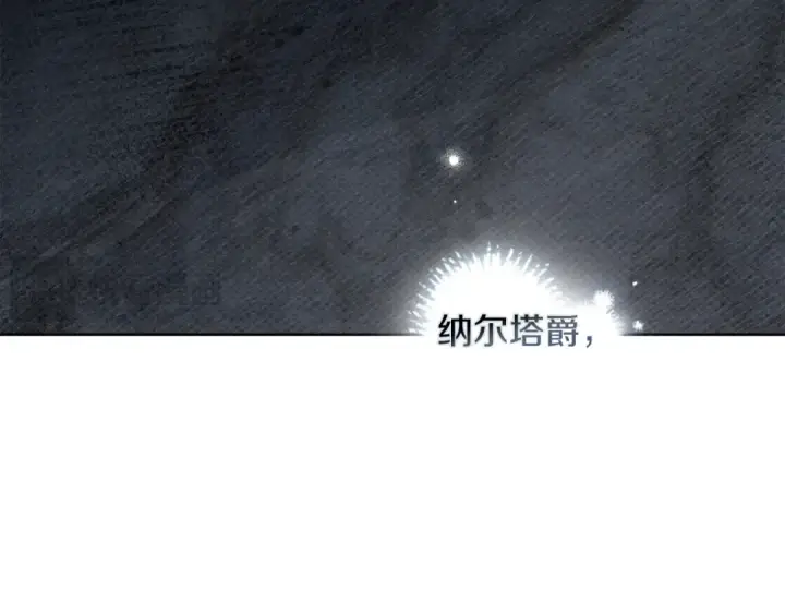 漫画《橡树之下》第136话 这样做对吗第27张图
