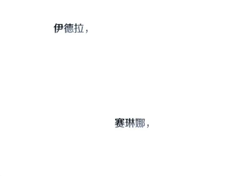 漫画《橡树之下》第136话 这样做对吗第28张图