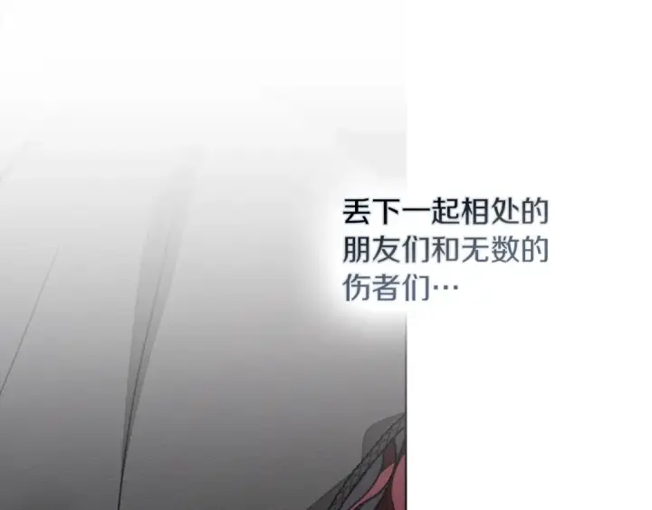 漫画《橡树之下》第136话 这样做对吗第29张图