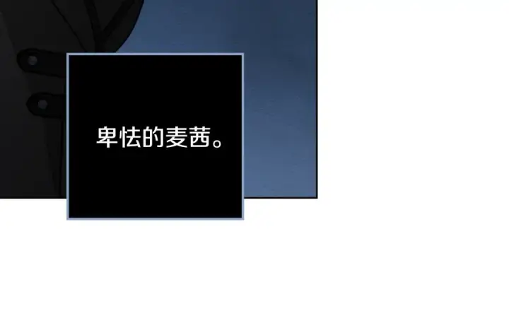 漫画《橡树之下》第136话 这样做对吗第31张图