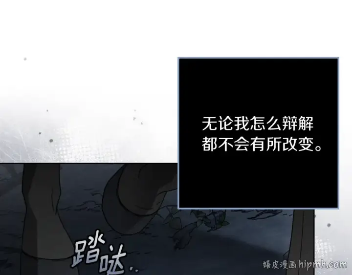 漫画《橡树之下》第136话 这样做对吗第32张图