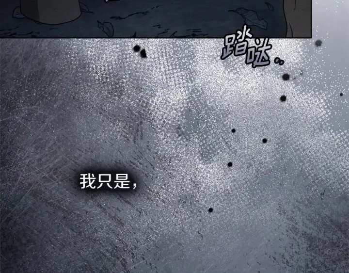 漫画《橡树之下》第136话 这样做对吗第33张图