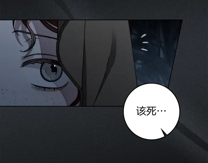 漫画《橡树之下》第136话 这样做对吗第37张图