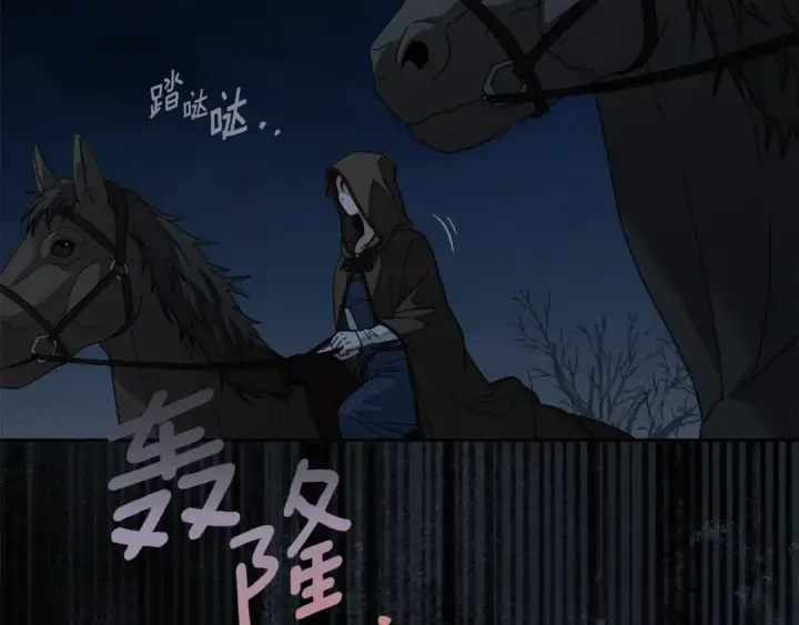 漫画《橡树之下》第136话 这样做对吗第41张图