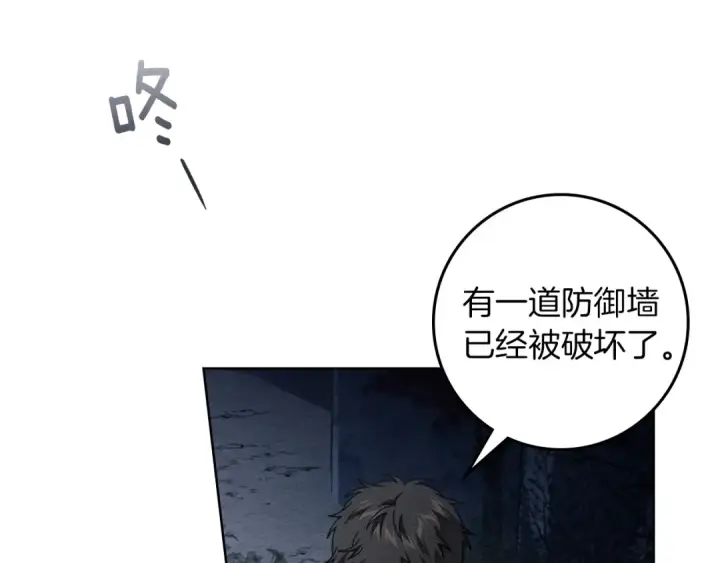 漫画《橡树之下》第136话 这样做对吗第51张图