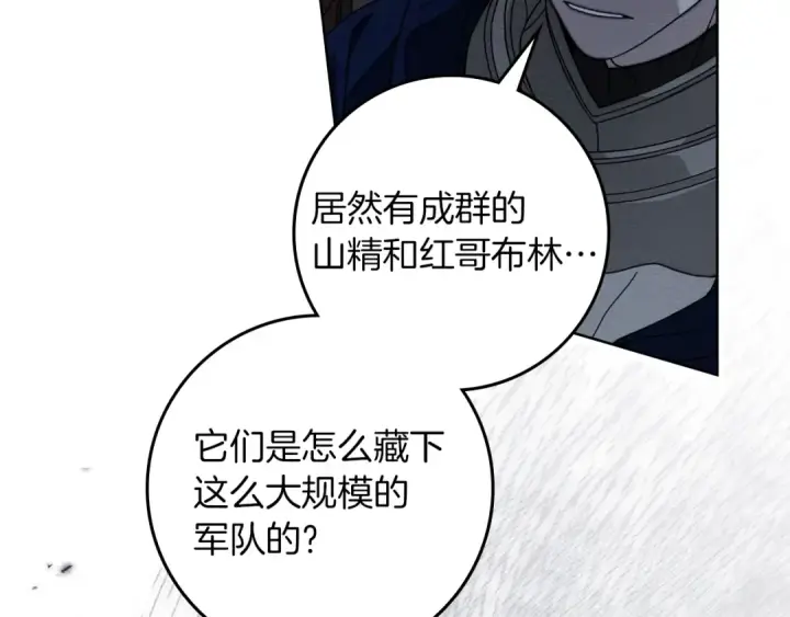 漫画《橡树之下》第136话 这样做对吗第53张图