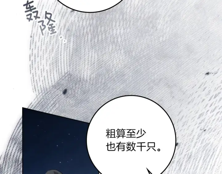 漫画《橡树之下》第136话 这样做对吗第54张图