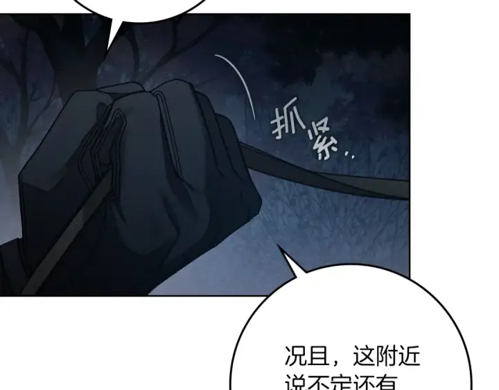 漫画《橡树之下》第136话 这样做对吗第6张图
