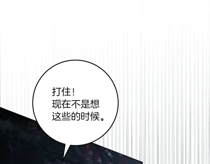 漫画《橡树之下》第136话 这样做对吗第62张图