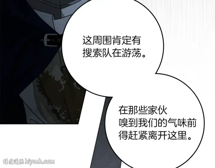 漫画《橡树之下》第136话 这样做对吗第64张图