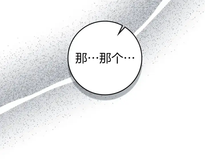 漫画《橡树之下》第136话 这样做对吗第67张图