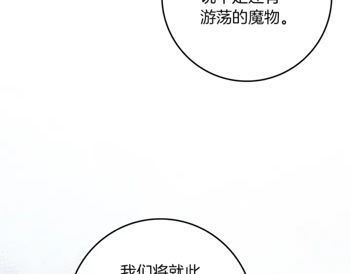 漫画《橡树之下》第136话 这样做对吗第7张图