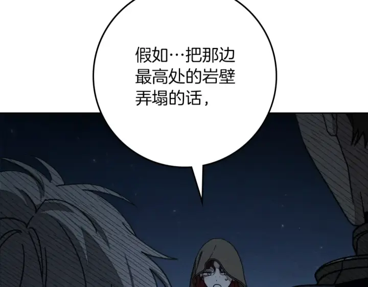 漫画《橡树之下》第136话 这样做对吗第70张图