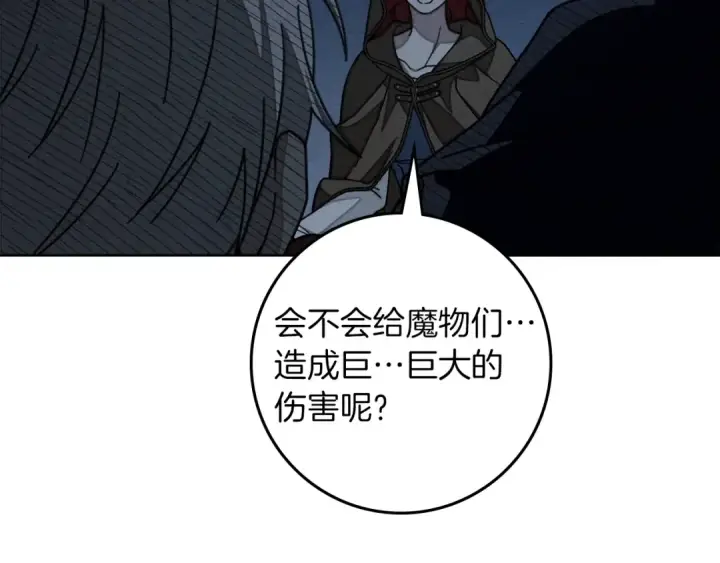 漫画《橡树之下》第136话 这样做对吗第71张图