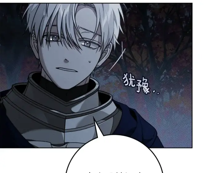 漫画《橡树之下》第136话 这样做对吗第77张图