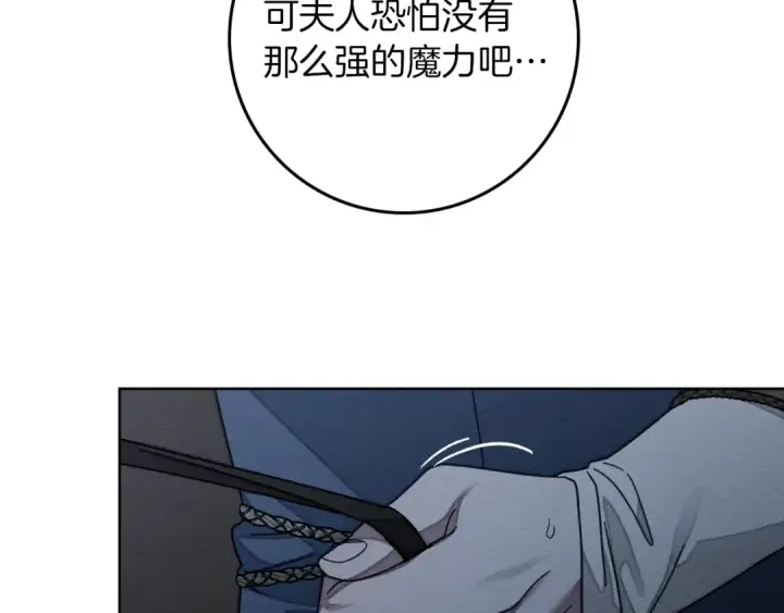 漫画《橡树之下》第136话 这样做对吗第78张图