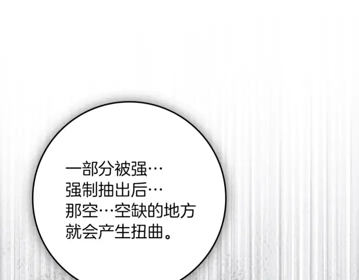 漫画《橡树之下》第136话 这样做对吗第81张图