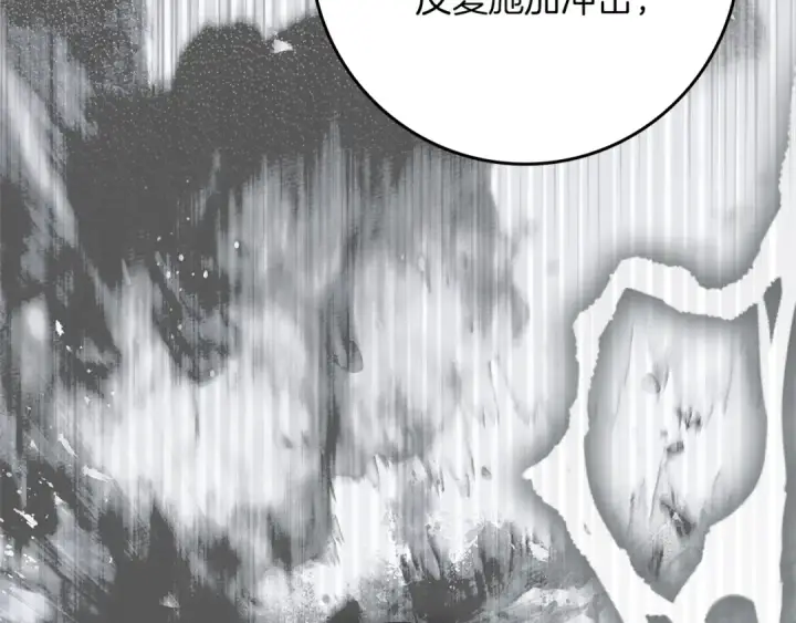 漫画《橡树之下》第136话 这样做对吗第83张图