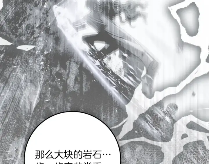 漫画《橡树之下》第136话 这样做对吗第85张图