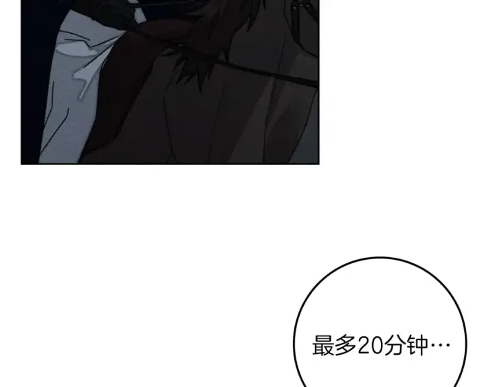 漫画《橡树之下》第136话 这样做对吗第93张图