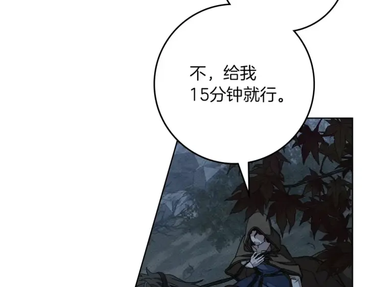 漫画《橡树之下》第136话 这样做对吗第94张图