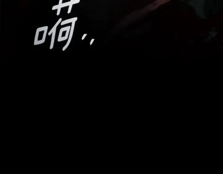 漫画《橡树之下》第137话 并非一无是处第11张图