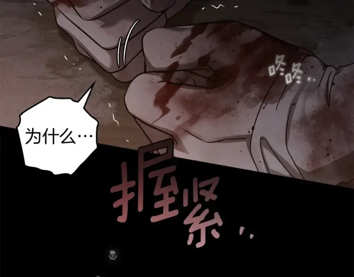 漫画《橡树之下》第137话 并非一无是处第115张图