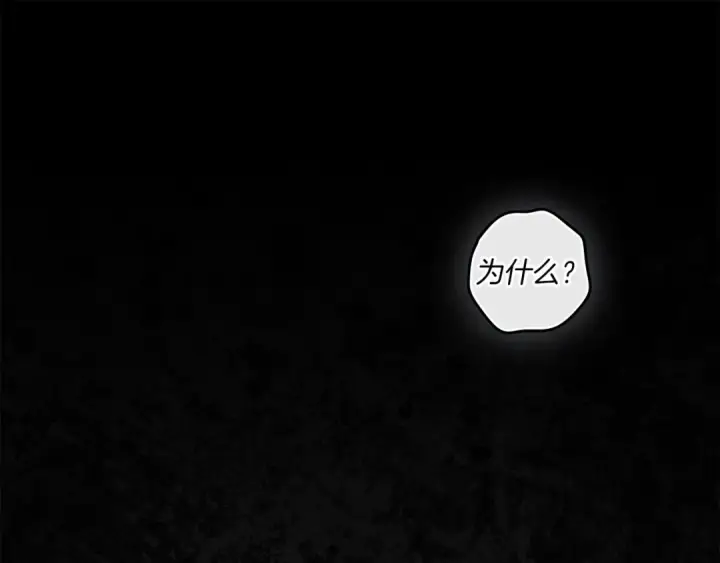 漫画《橡树之下》第137话 并非一无是处第117张图