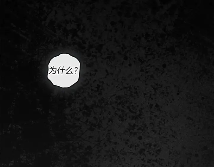 漫画《橡树之下》第137话 并非一无是处第118张图