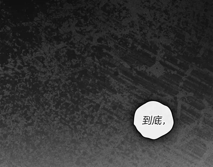 漫画《橡树之下》第137话 并非一无是处第119张图