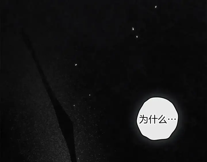漫画《橡树之下》第137话 并非一无是处第122张图
