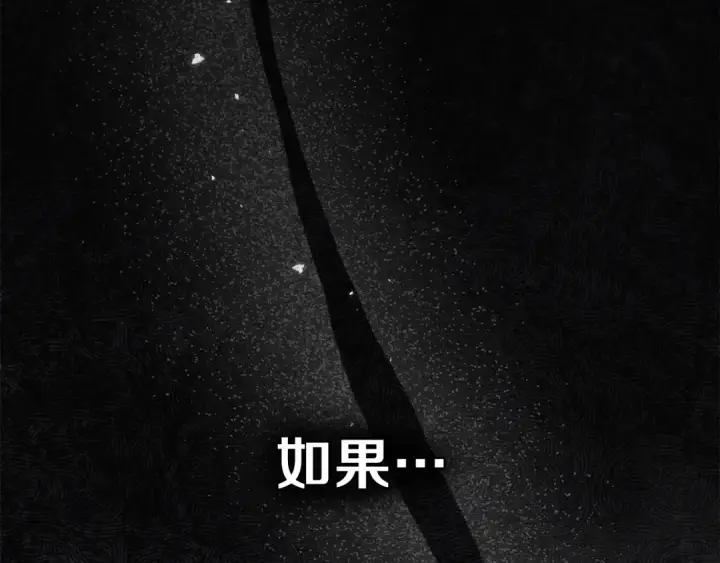 漫画《橡树之下》第137话 并非一无是处第123张图