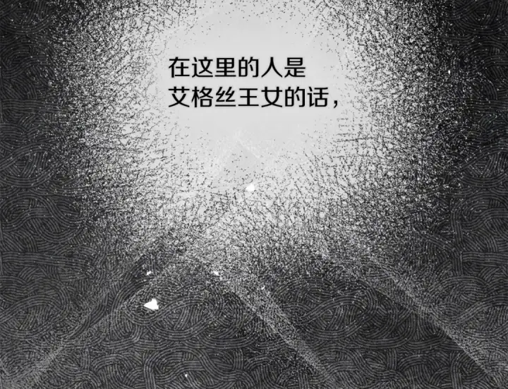 漫画《橡树之下》第137话 并非一无是处第125张图