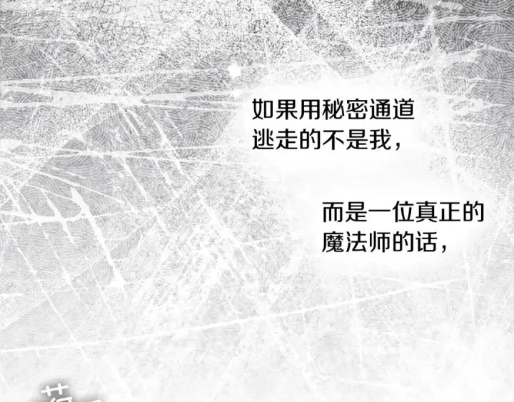 漫画《橡树之下》第137话 并非一无是处第127张图