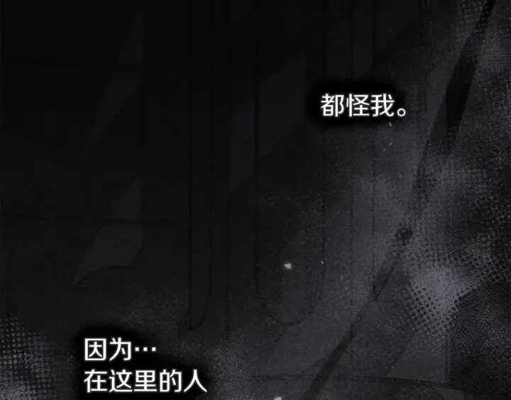 漫画《橡树之下》第137话 并非一无是处第129张图