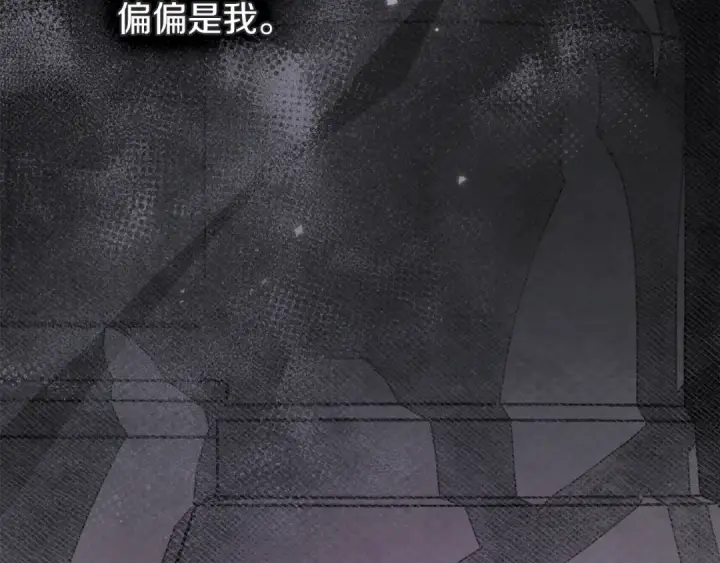 漫画《橡树之下》第137话 并非一无是处第130张图