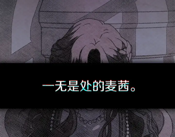 漫画《橡树之下》第137话 并非一无是处第131张图