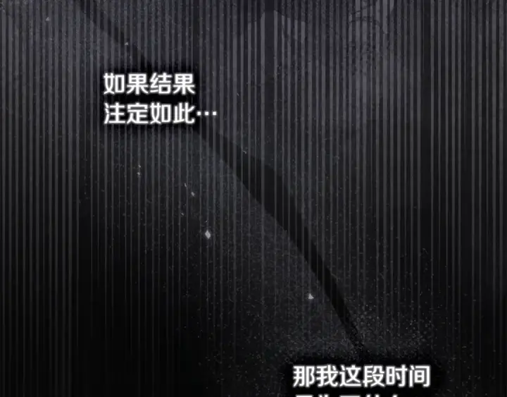 漫画《橡树之下》第137话 并非一无是处第133张图