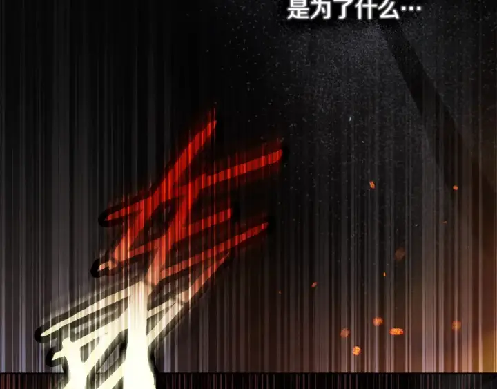 漫画《橡树之下》第137话 并非一无是处第134张图
