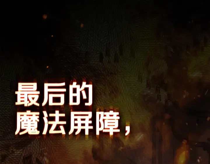 漫画《橡树之下》第137话 并非一无是处第141张图