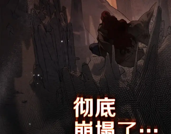 漫画《橡树之下》第137话 并非一无是处第145张图
