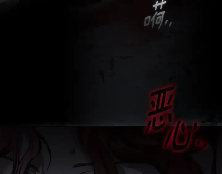 漫画《橡树之下》第137话 并非一无是处第15张图