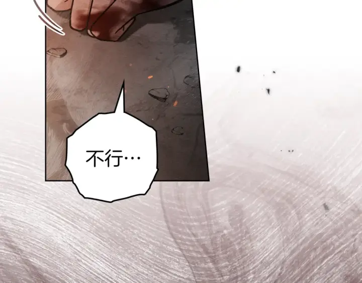 漫画《橡树之下》第137话 并非一无是处第159张图