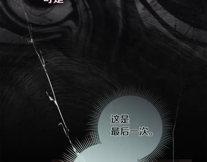 漫画《橡树之下》第137话 并非一无是处第161张图