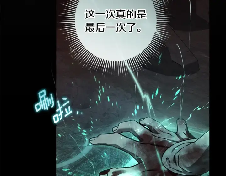 漫画《橡树之下》第137话 并非一无是处第162张图