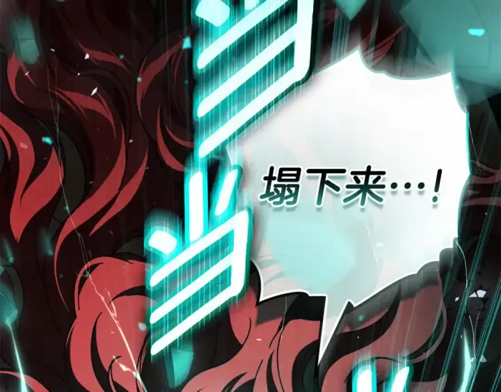 漫画《橡树之下》第137话 并非一无是处第169张图