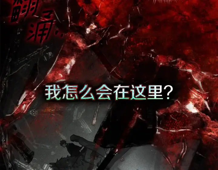 漫画《橡树之下》第137话 并非一无是处第17张图