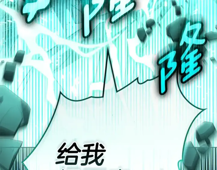漫画《橡树之下》第137话 并非一无是处第172张图